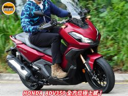 HONDA ADV 350