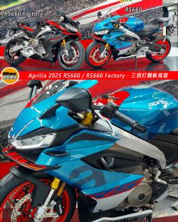 APRILIA RS660