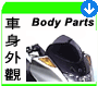 ~[ Body Parts