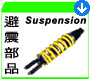 ׾_t Suspension