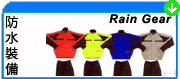 ˳ Rain Gear