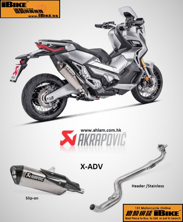 AKRAPOVIC X-ADV Akrapovic  電單車