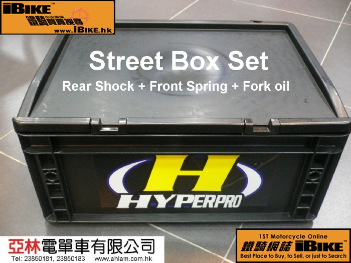 HYPERPRO Street Box Set q樮