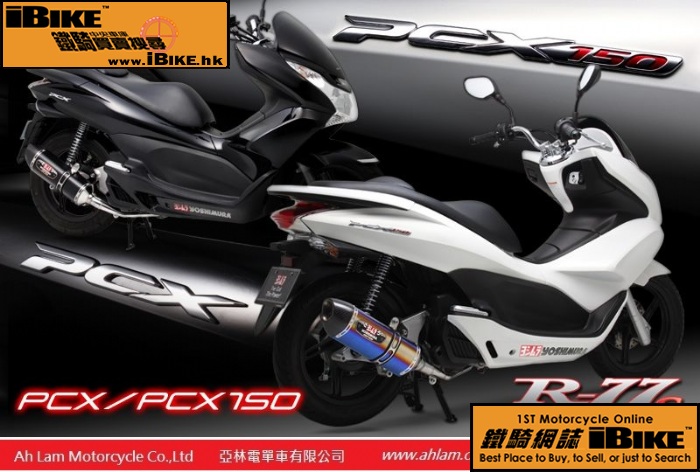 YOSHIMURA PCX150 電單車