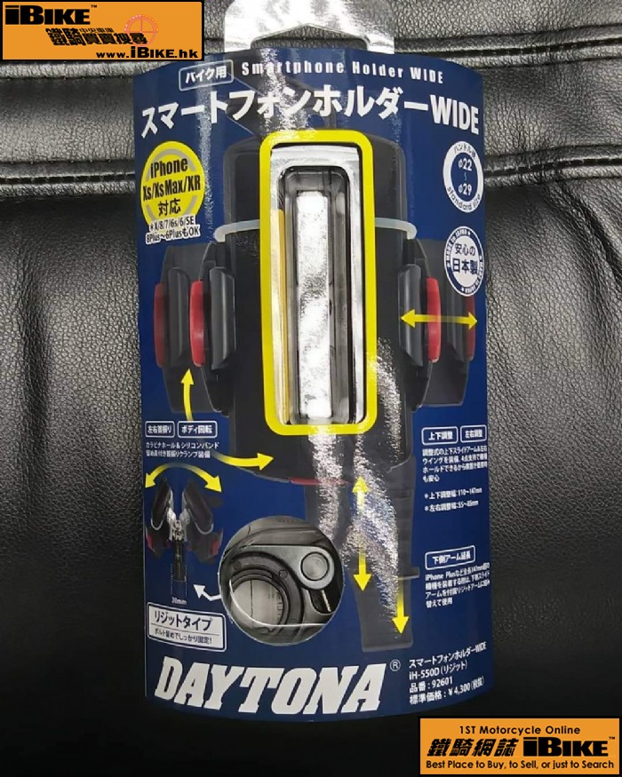 Others Daytona 電話架 電單車