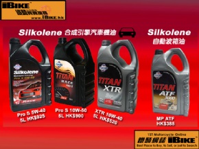  Silkolene 合成引擎汽車機油