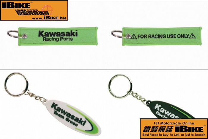 Kawasaki Key holder 電單車